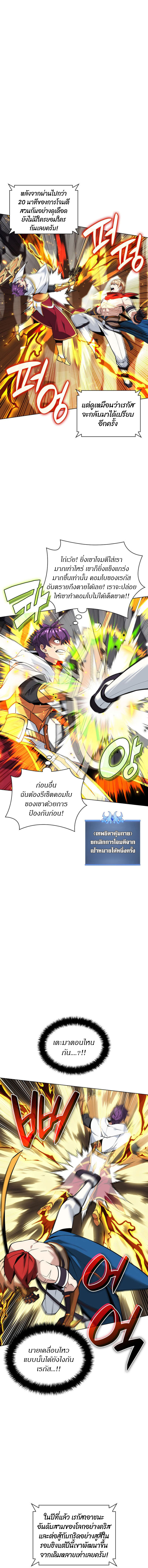 Overgeared ตอนที่ 225 6