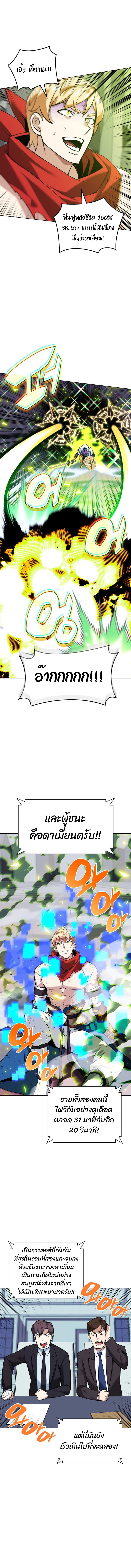 Overgeared ตอนที่ 225 8