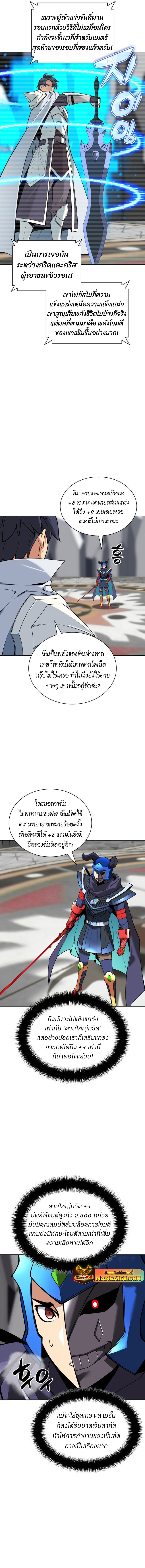 Overgeared ตอนที่ 225 9