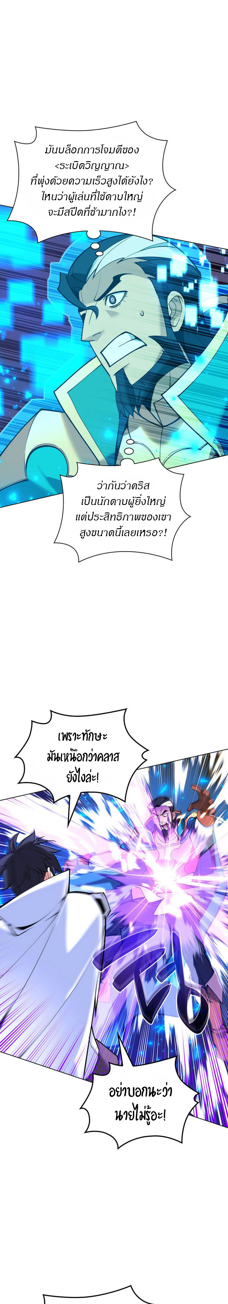 Overgeared ตอนที่ 224 10