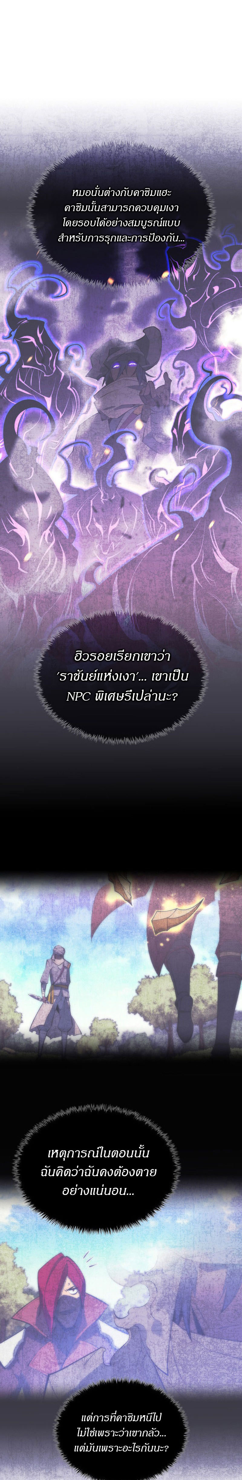Overgeared ตอนที่ 224 3