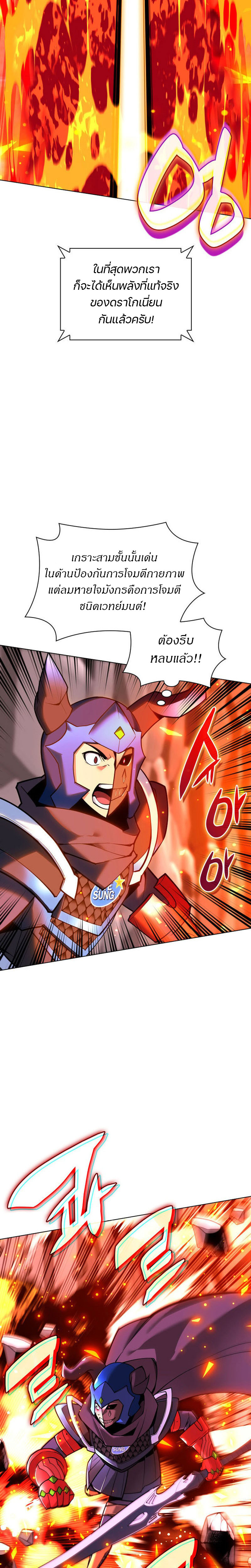 Overgeared ตอนที่ 224 34