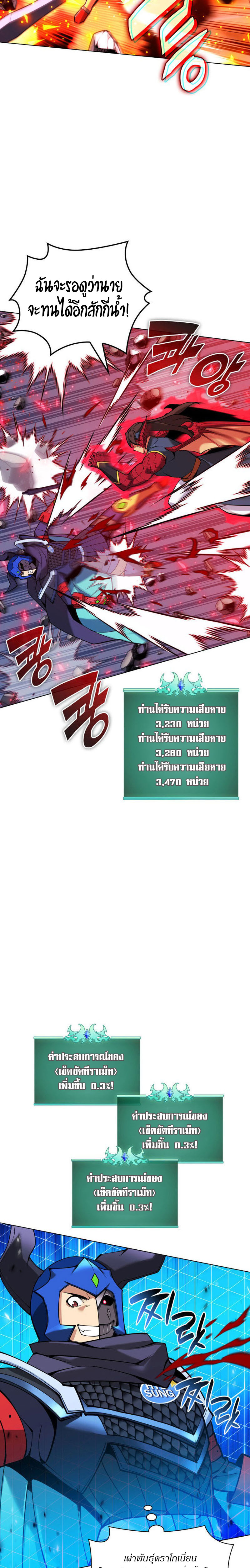 Overgeared ตอนที่ 224 35