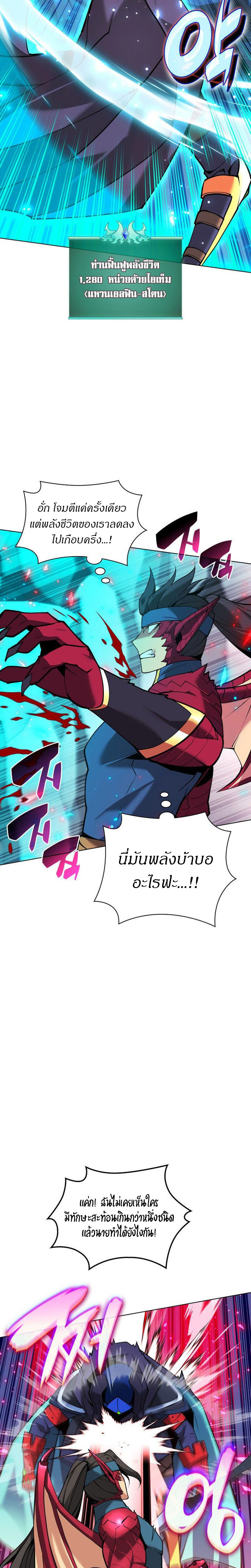 Overgeared ตอนที่ 224 39