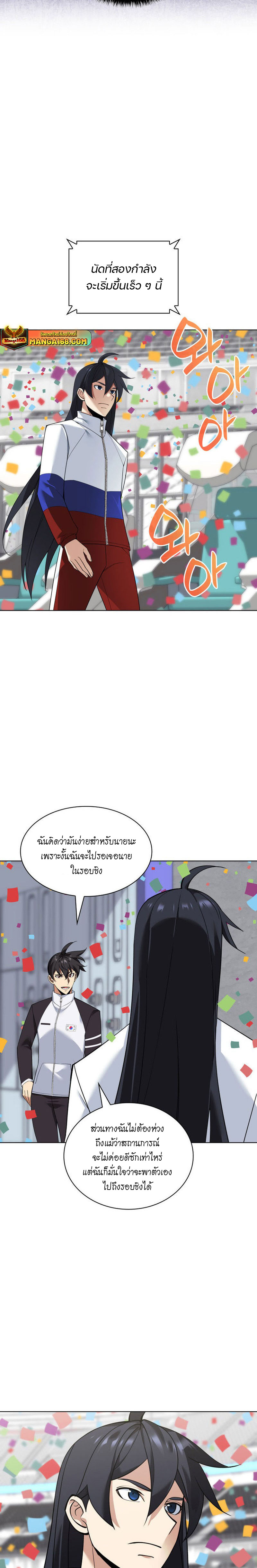 Overgeared ตอนที่ 224 4