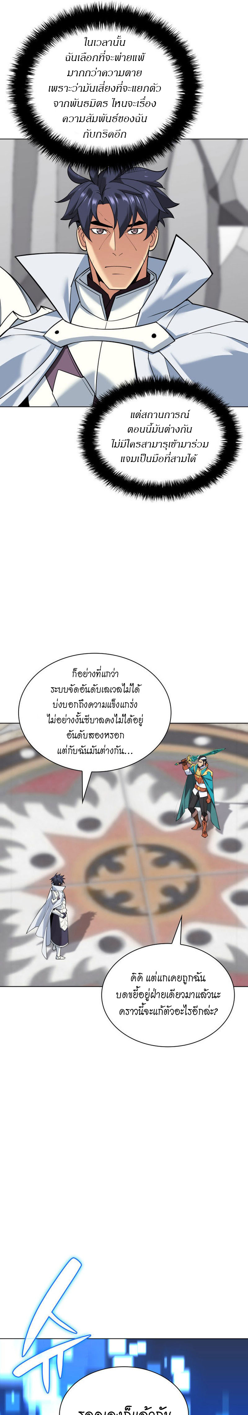 Overgeared ตอนที่ 224 7