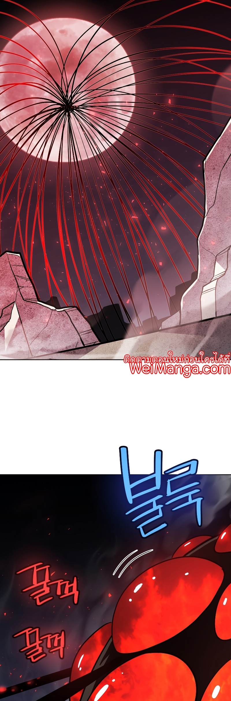 Overpowered Sword ตอนที่ 83 7