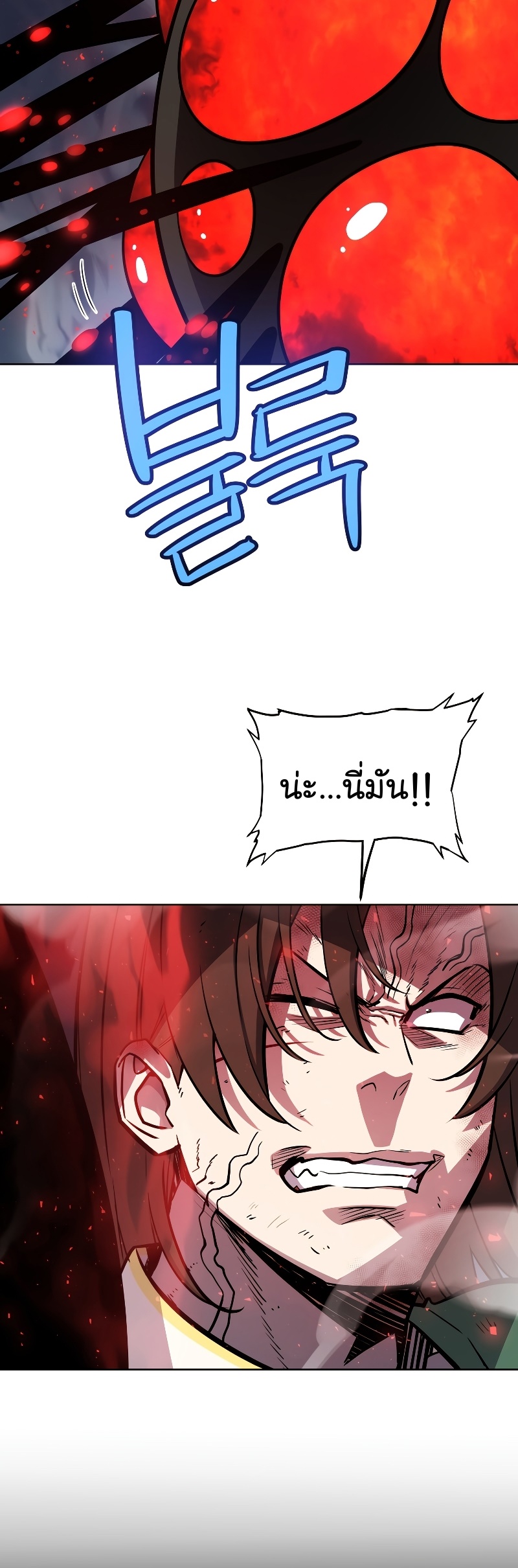 Overpowered Sword ตอนที่ 83 8