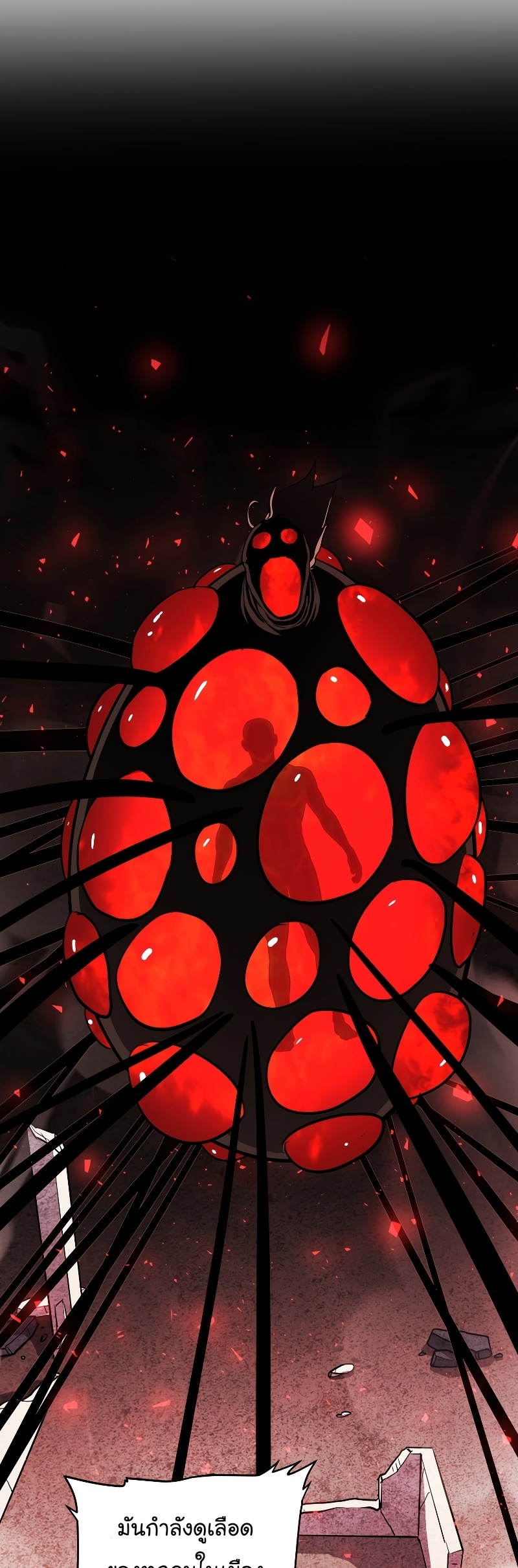 Overpowered Sword ตอนที่ 83 9