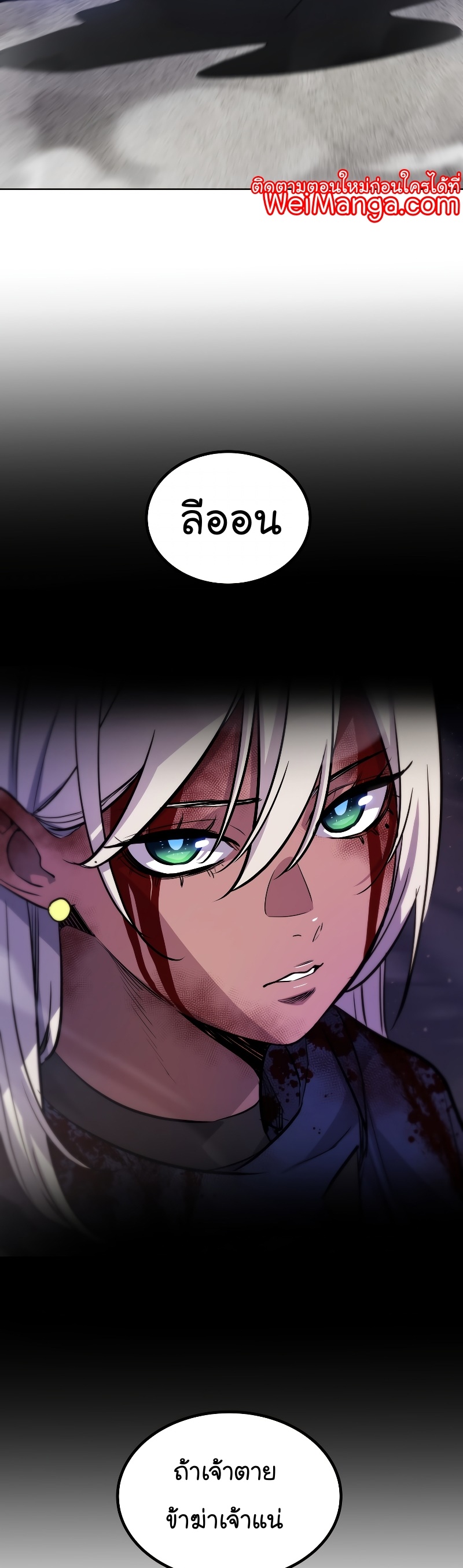 Overpowered Sword ตอนที่ 83 27