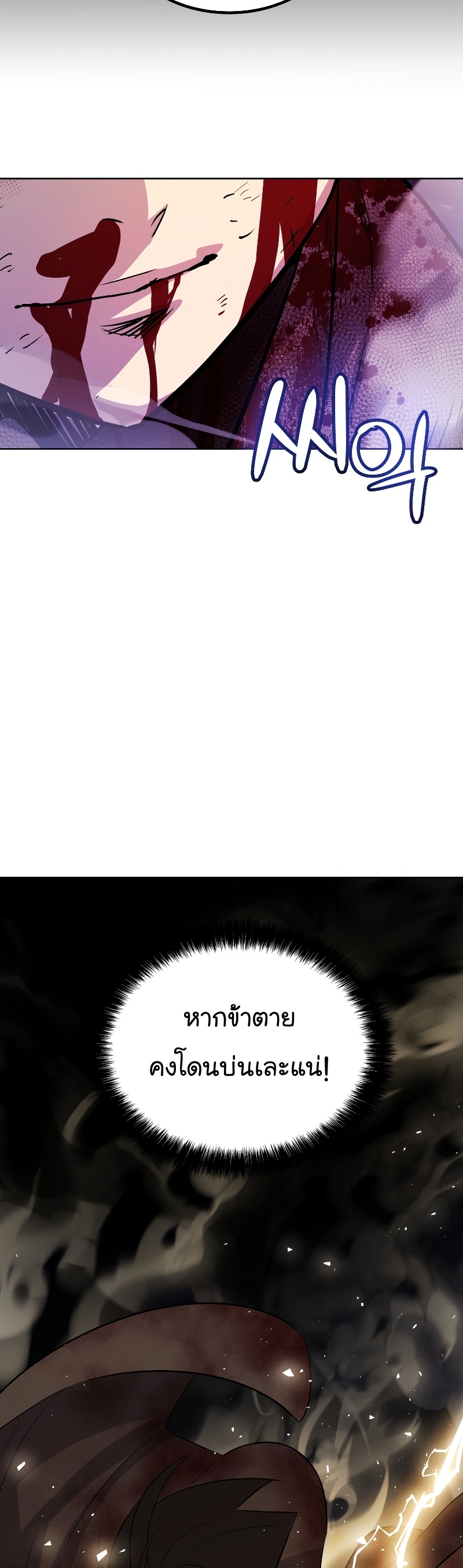 Overpowered Sword ตอนที่ 83 28