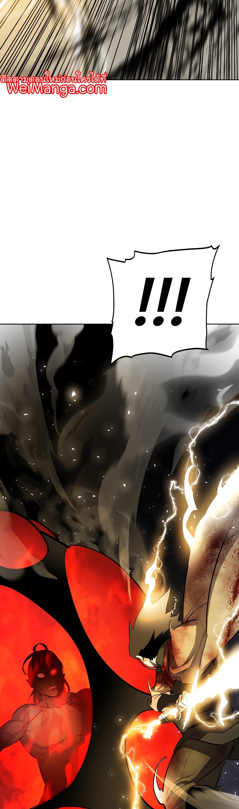 Overpowered Sword ตอนที่ 83 32