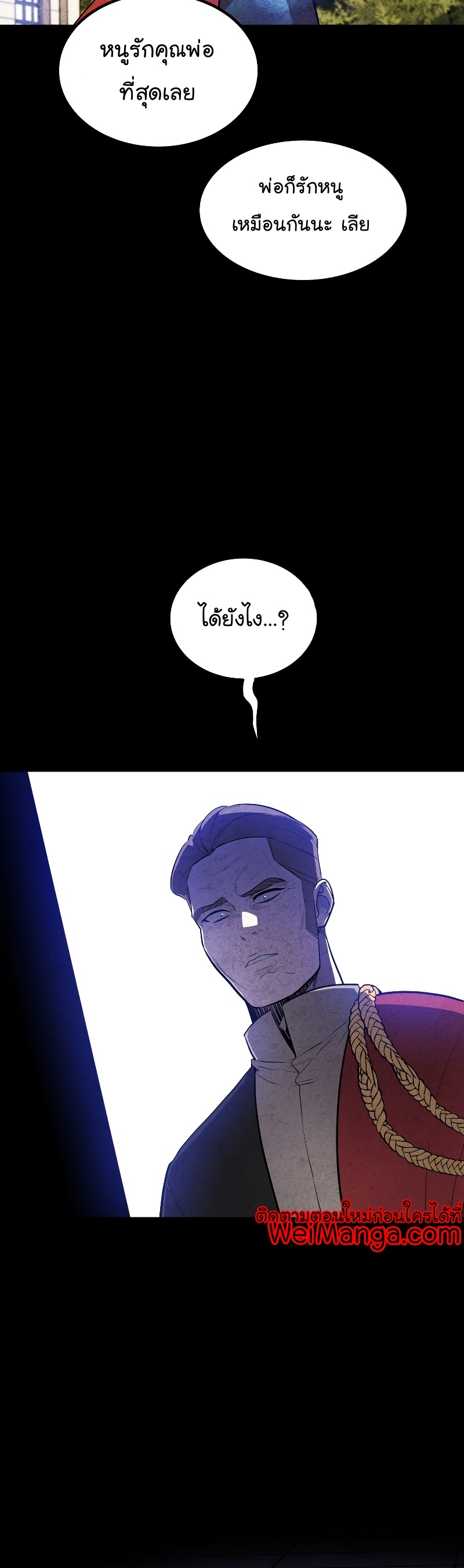 Overpowered Sword ตอนที่ 83 43