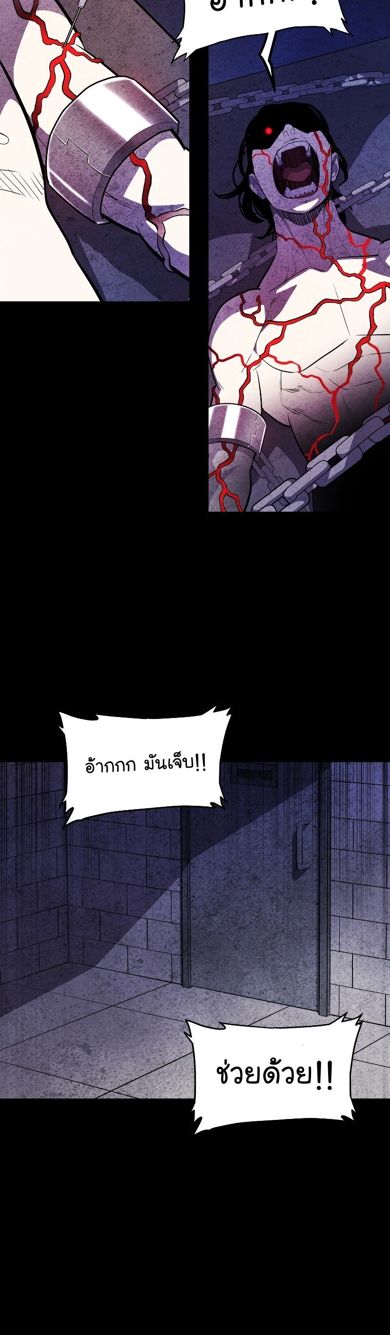 Overpowered Sword ตอนที่ 83 50