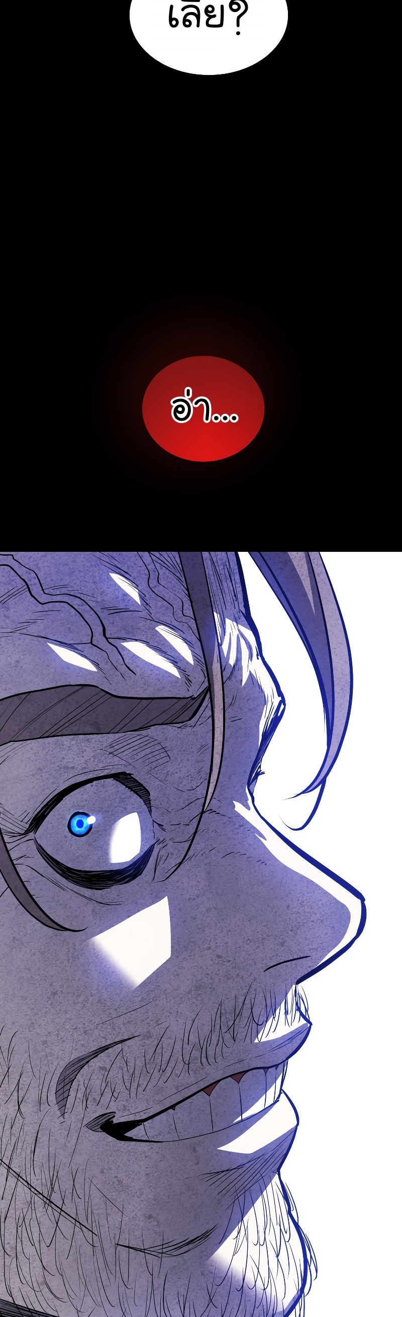 Overpowered Sword ตอนที่ 83 54