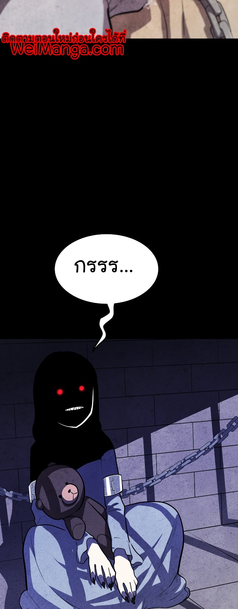 Overpowered Sword ตอนที่ 83 61