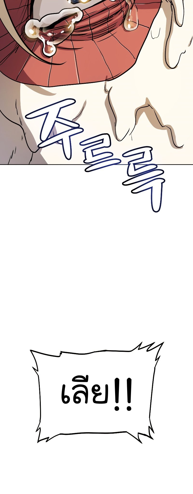 Overpowered Sword ตอนที่ 83 64