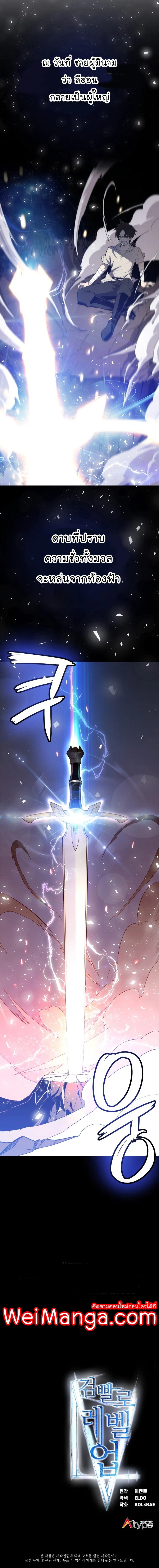 Overpowered Sword ตอนที่ 1 13