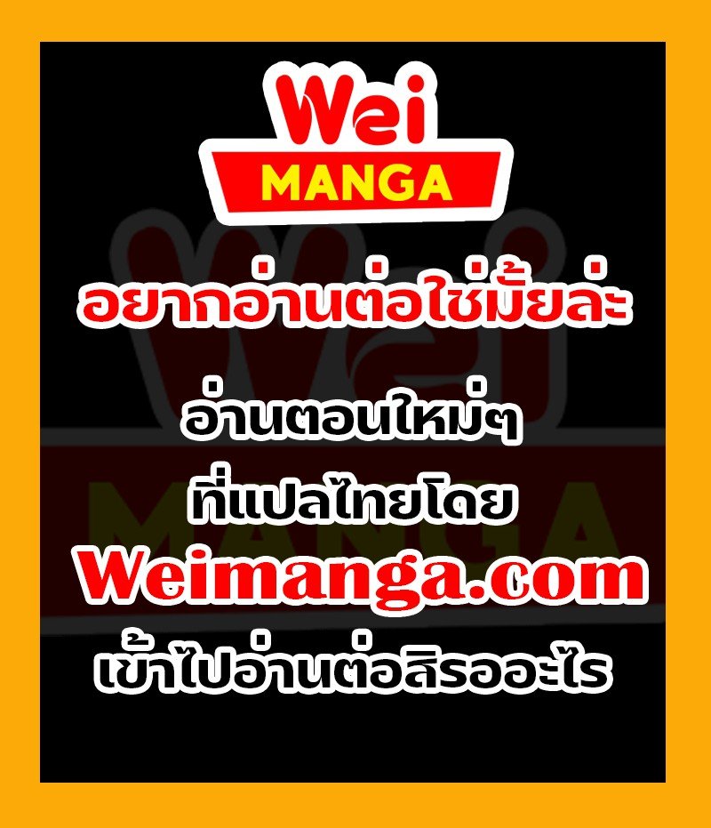 Overpowered Sword ตอนที่ 1 14