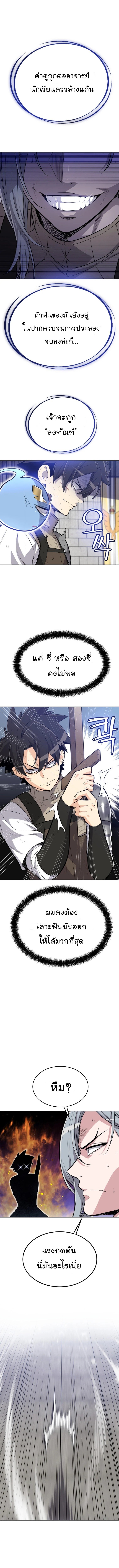 Overpowered Sword ตอนที่ 10 3