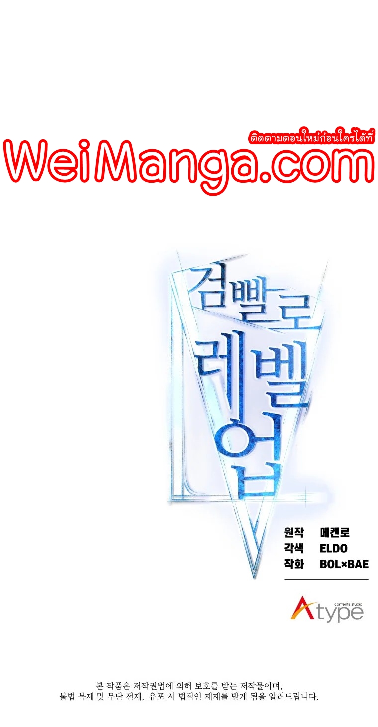 Overpowered Sword ตอนที่ 12 13