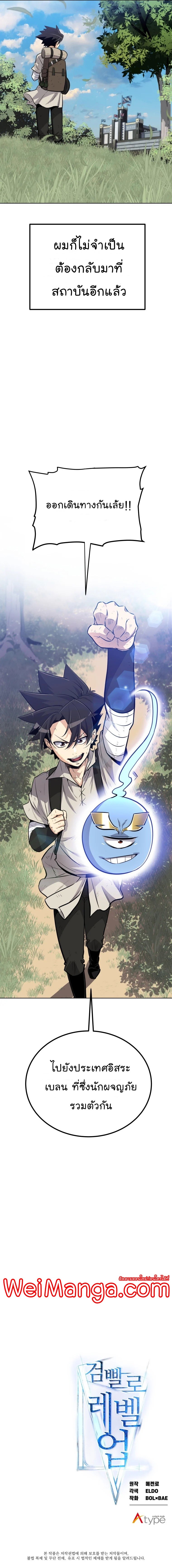 Overpowered Sword ตอนที่ 15 11