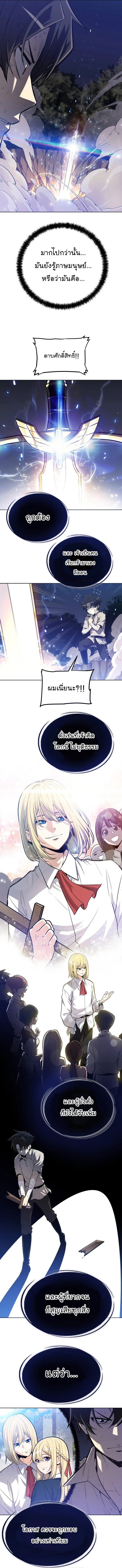 Overpowered Sword ตอนที่ 2 2