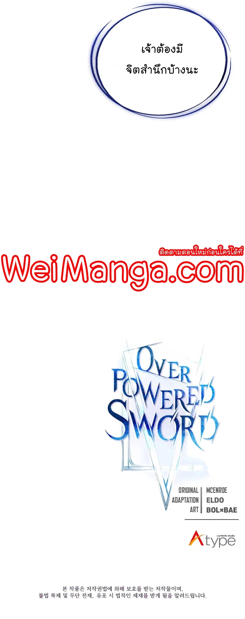 Overpowered Sword ตอนที่ 24 13