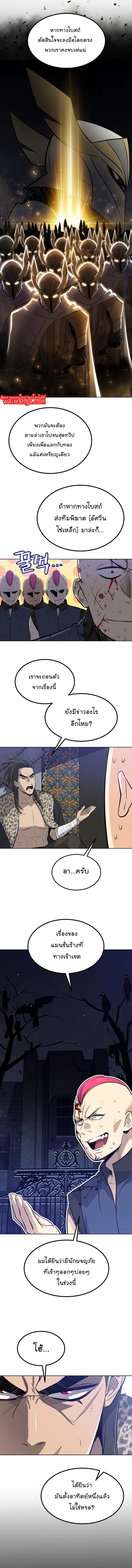 Overpowered Sword ตอนที่ 24 9