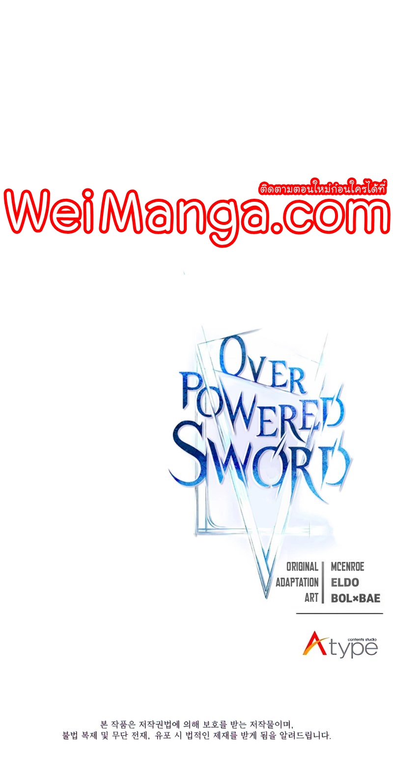 Overpowered Sword ตอนที่ 25 9