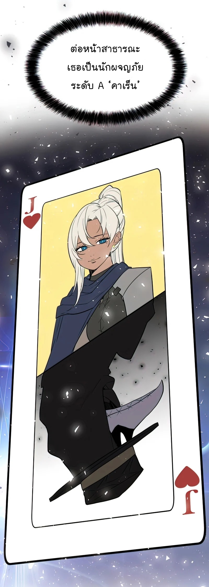 Overpowered Sword ตอนที่ 34 10