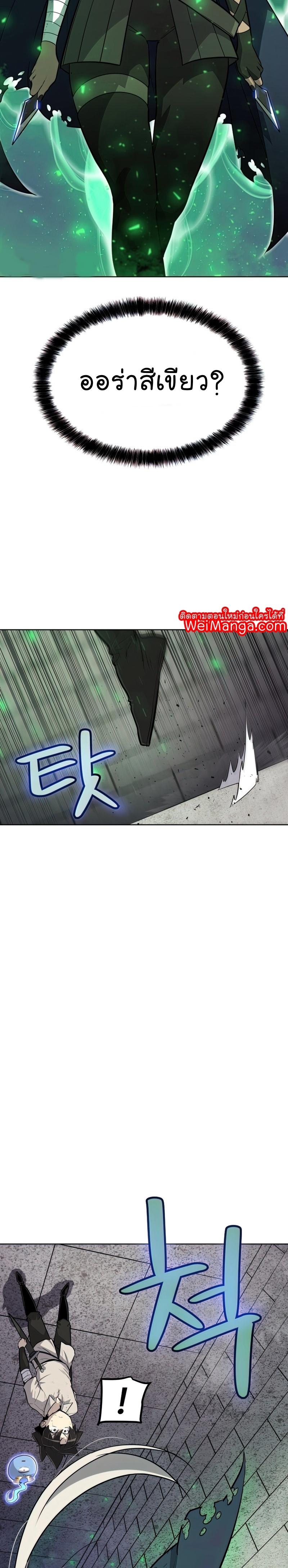 Overpowered Sword ตอนที่ 34 5