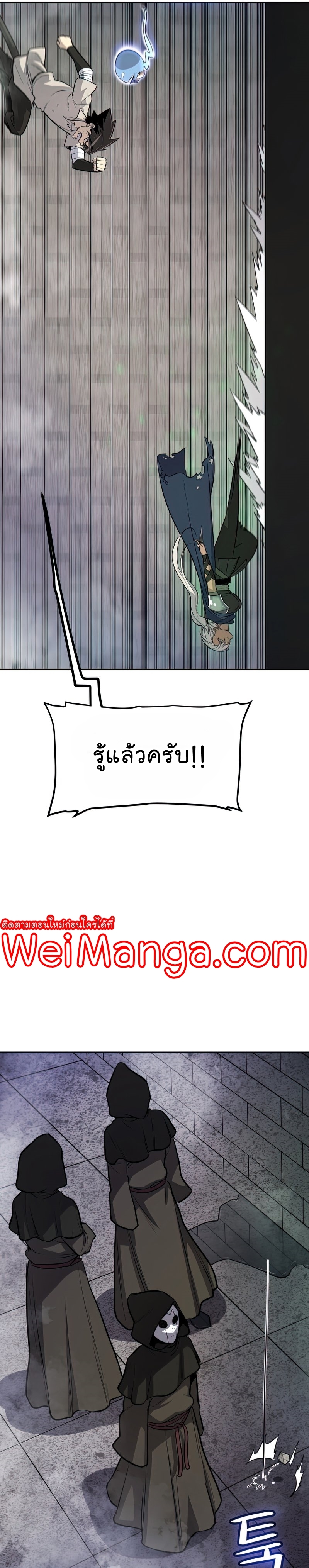 Overpowered Sword ตอนที่ 34 7