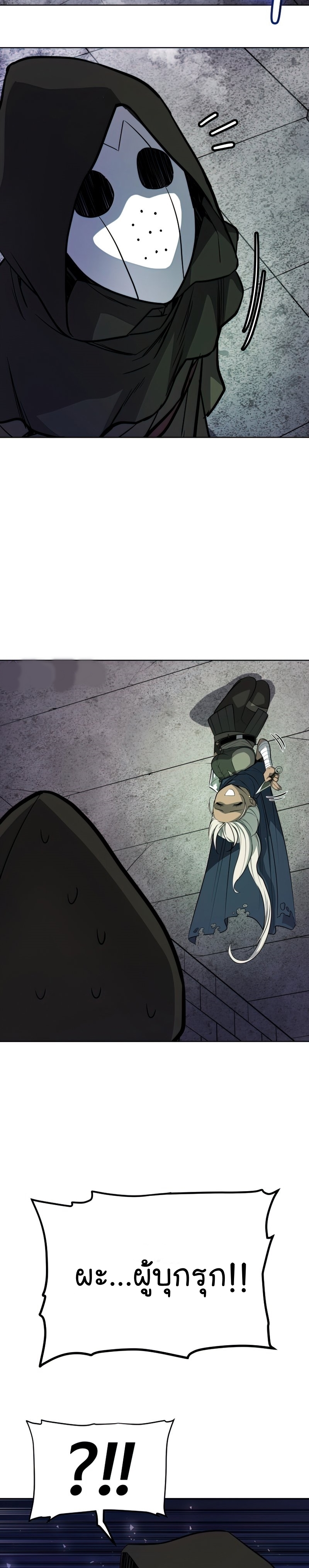 Overpowered Sword ตอนที่ 34 8