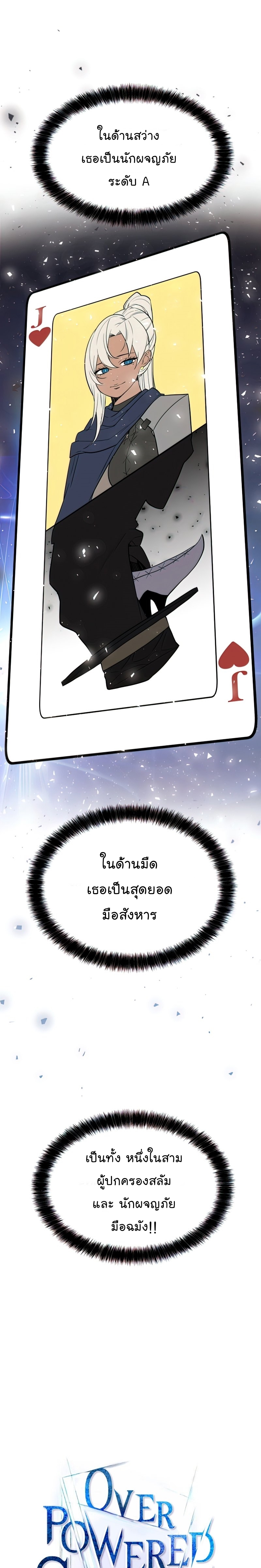 Overpowered Sword ตอนที่ 35 1