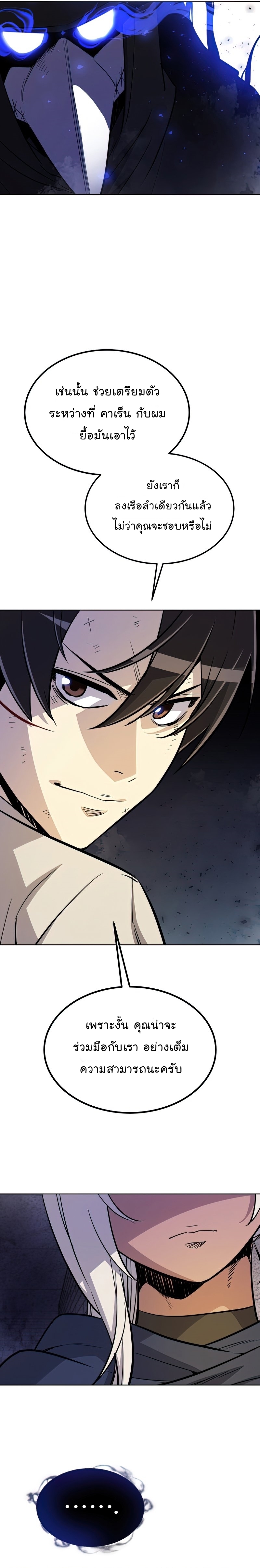 Overpowered Sword ตอนที่ 35 10