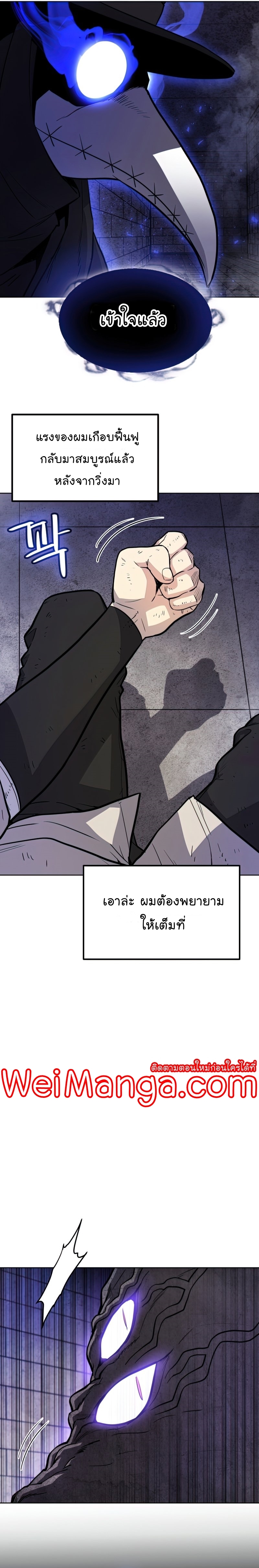 Overpowered Sword ตอนที่ 35 11