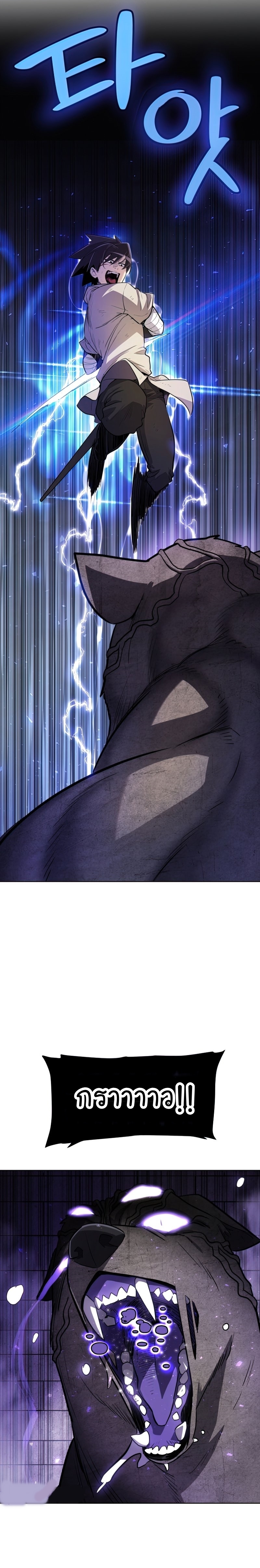 Overpowered Sword ตอนที่ 35 12