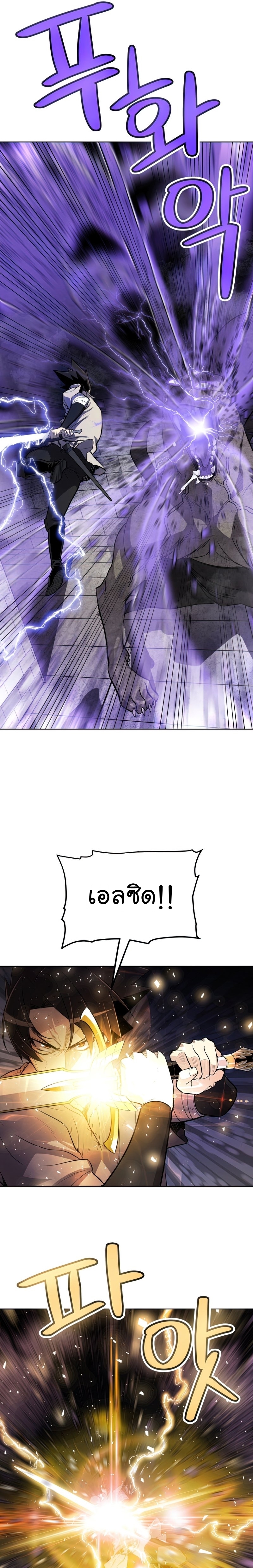 Overpowered Sword ตอนที่ 35 13