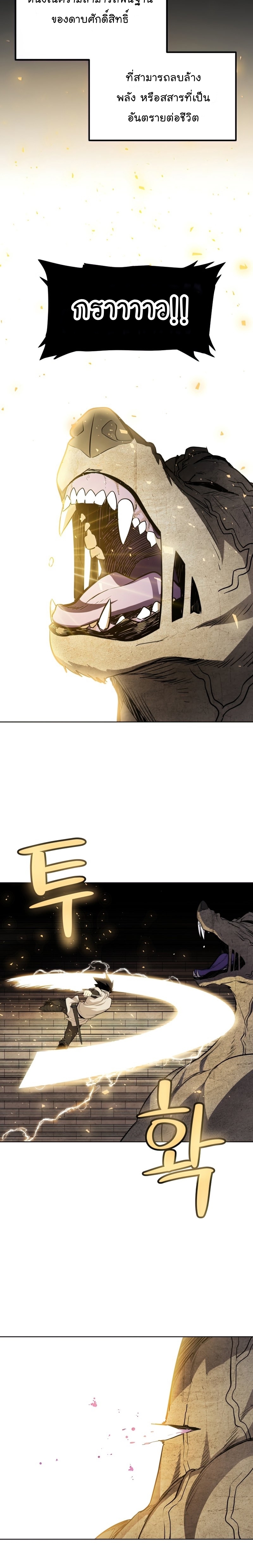 Overpowered Sword ตอนที่ 35 15