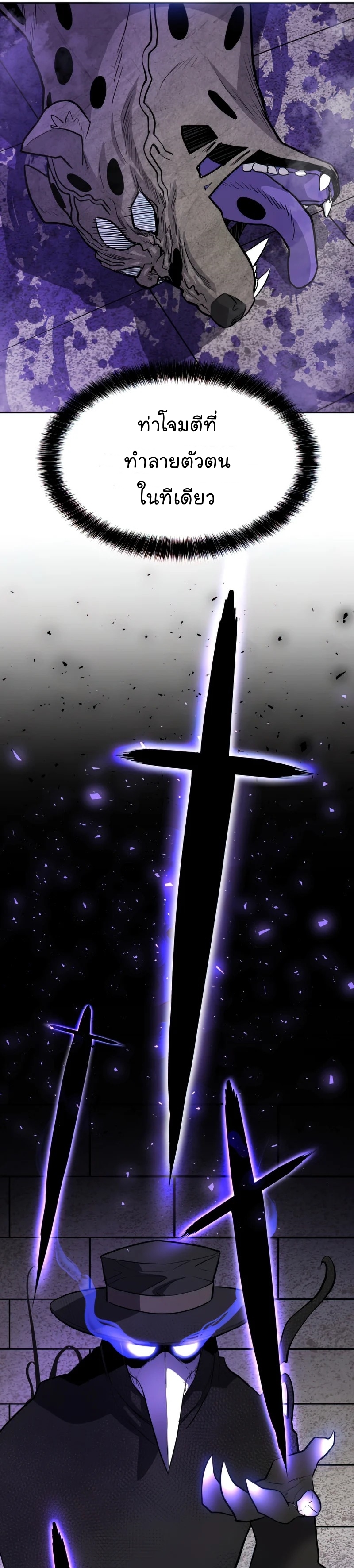 Overpowered Sword ตอนที่ 35 17