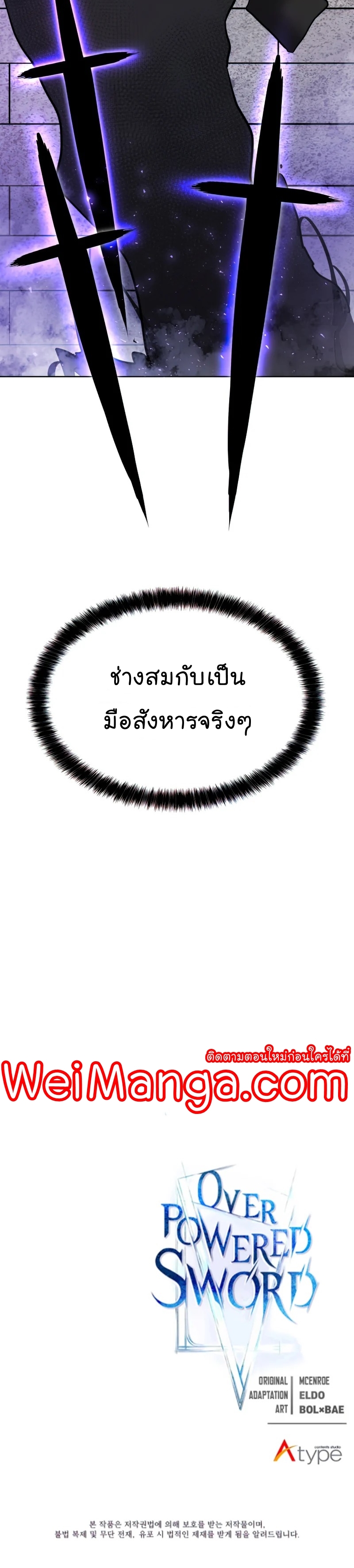 Overpowered Sword ตอนที่ 35 18