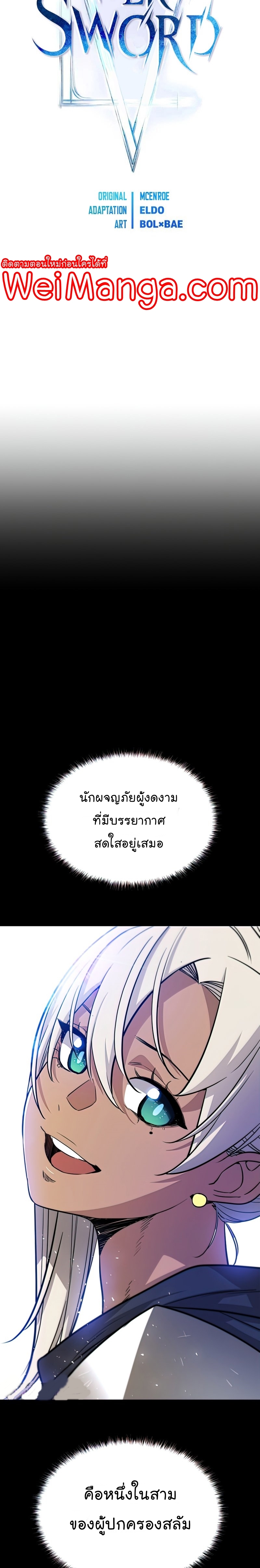 Overpowered Sword ตอนที่ 35 2