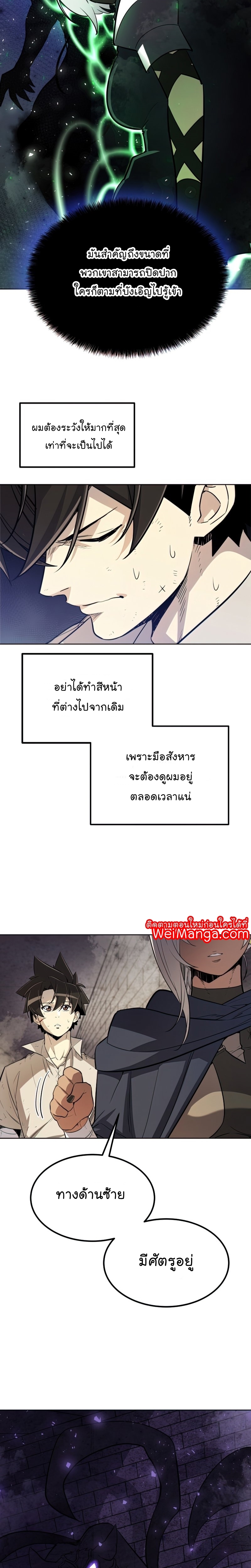 Overpowered Sword ตอนที่ 35 5