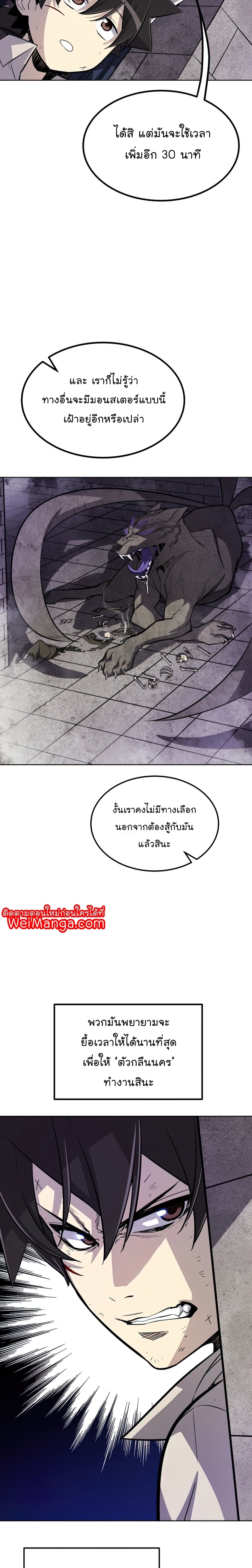 Overpowered Sword ตอนที่ 35 8