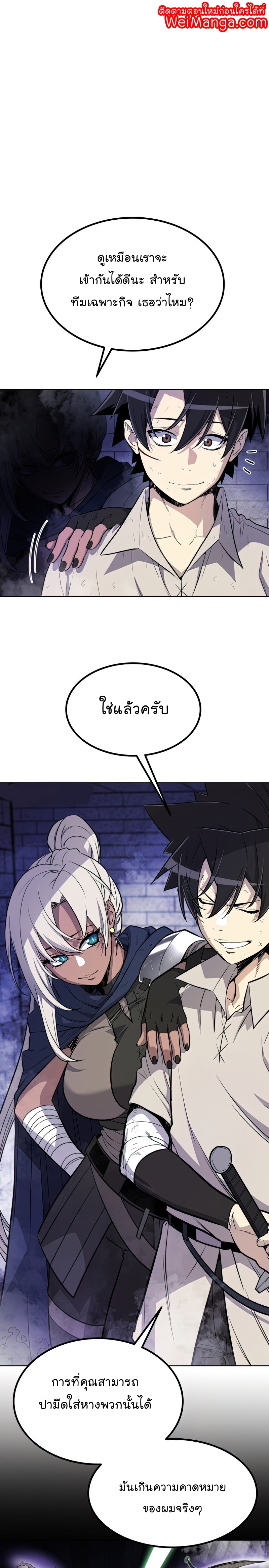 Overpowered Sword ตอนที่ 36 1