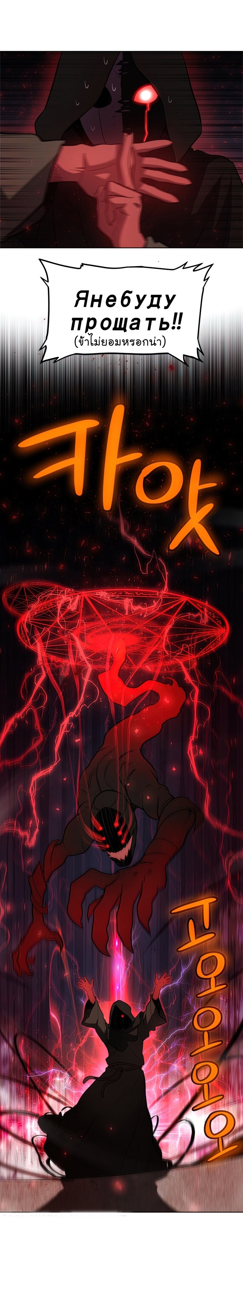 Overpowered Sword ตอนที่ 36 11