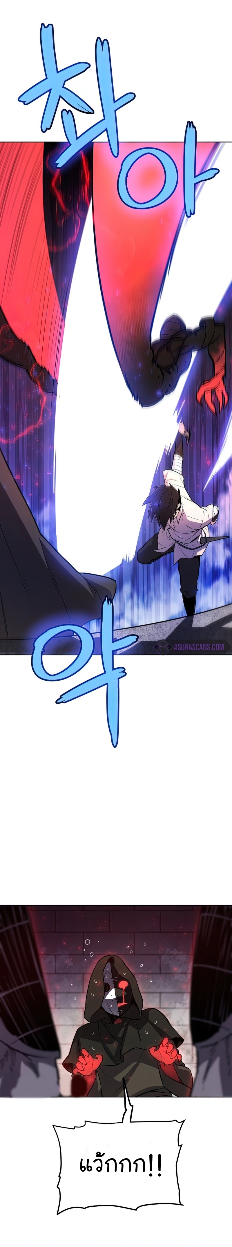 Overpowered Sword ตอนที่ 36 12