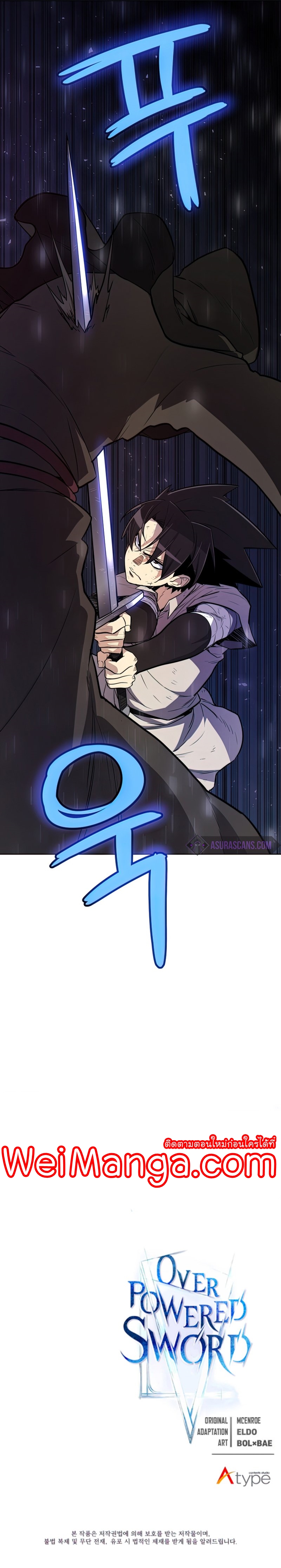 Overpowered Sword ตอนที่ 36 13