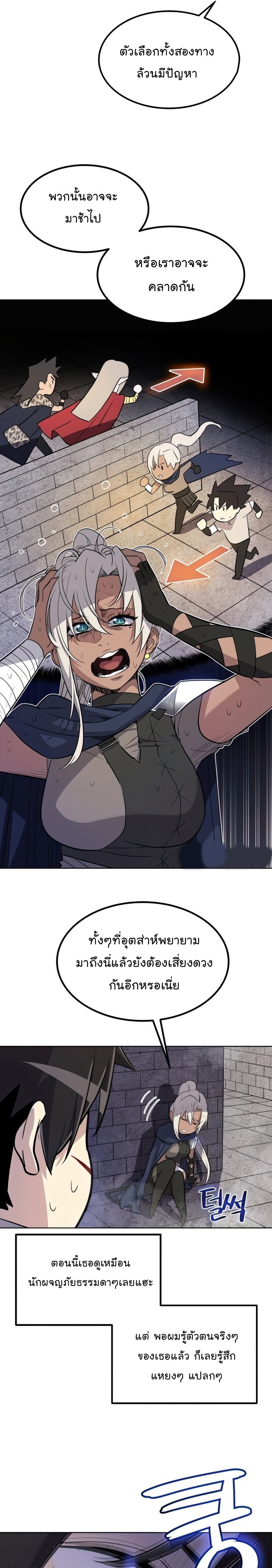 Overpowered Sword ตอนที่ 36 7